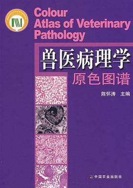 兽医病理学原色图谱 pdf epub mobi 电子书 下载