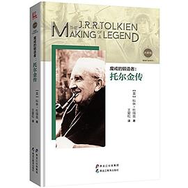 魔戒的锻造者 pdf epub mobi 电子书 下载