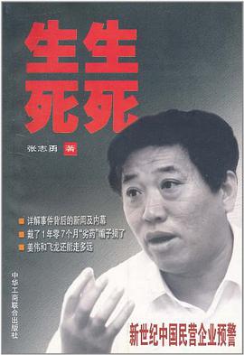 生生死死 pdf epub mobi 電子書 下載