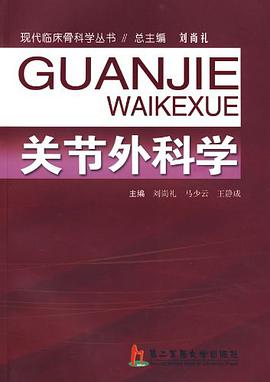 关节外科学 pdf epub mobi 电子书 下载