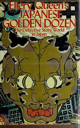 Ellery Queen's Japanese Golden Dozen pdf epub mobi 电子书 下载