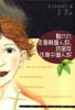 娶太太还是韩国人好，找朋友还是中国人好 pdf epub mobi 电子书 下载