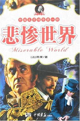 外国文学精华第一辑-红与黑 pdf epub mobi 电子书 下载