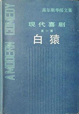 白猿