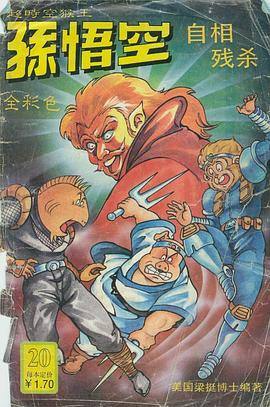 自相残杀 pdf epub mobi 电子书 下载