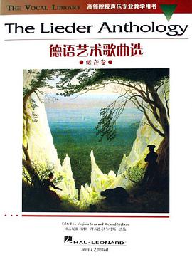 低音卷-德语艺术歌曲选