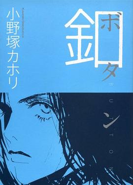 釦(ボタン) pdf epub mobi 电子书 下载