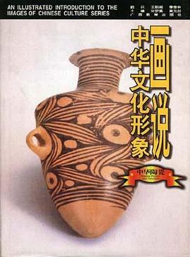 中华陶瓷 pdf epub mobi 下载