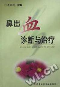 鼻出血诊断与治疗 pdf epub mobi 电子书 下载