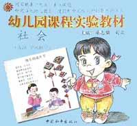 幼儿园课程实验教材(大班下共6册) pdf epub mobi 电子书 下载