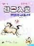 登堂入室 pdf epub mobi 电子书 下载