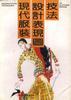 现代服装设计表现图技法 pdf epub mobi 电子书 下载