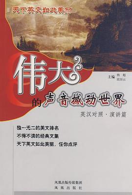伟大的声音撼动世界 pdf epub mobi 电子书 下载