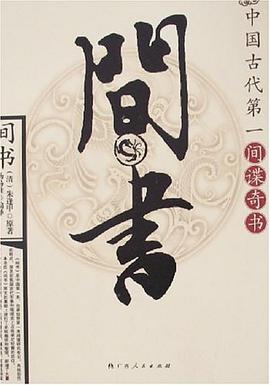 间书 pdf epub mobi 电子书 下载