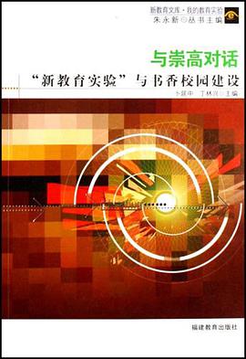 與崇高對話 pdf epub mobi 電子書 下載