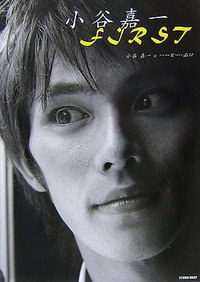 小谷嘉一first pdf epub mobi 电子书 下载