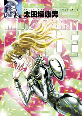 MOONLIGHT MILE 23 pdf epub mobi 電子書 下載
