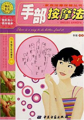 軀乾按摩法 pdf epub mobi 電子書 下載