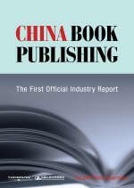 China Book Publishing pdf epub mobi 电子书 下载