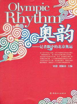 奥韵