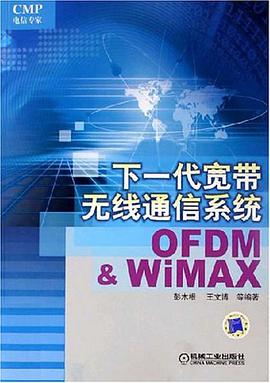 下一代宽带无线通信系统 pdf epub mobi 电子书 下载