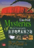 世界地理未解之谜 pdf epub mobi 电子书 下载