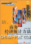 商务经济统计方法 pdf epub mobi 电子书 下载