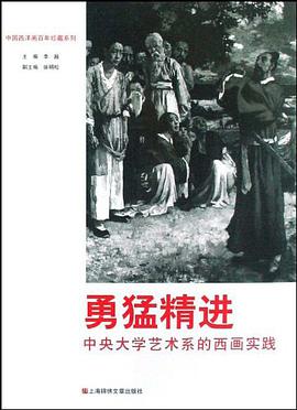勇猛精进 pdf epub mobi 电子书 下载