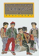 普來維梯徹公司 pdf epub mobi 電子書 下載
