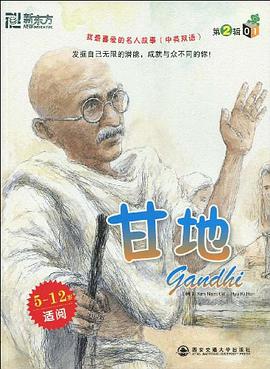 我最喜爱的名人故事？ 第2辑？ 爱迪生 pdf epub mobi 电子书 下载