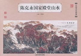 中国名家画谱·第1辑