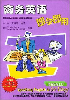 商务英语即学即用 pdf epub mobi 电子书 下载