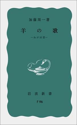 羊の歌 pdf epub mobi 电子书 下载