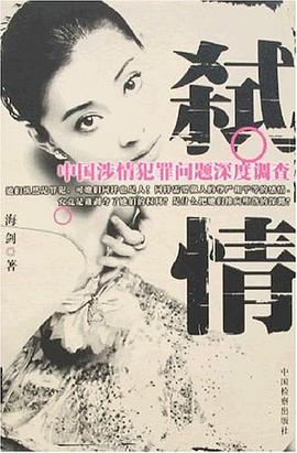 弑情 pdf epub mobi 电子书 下载