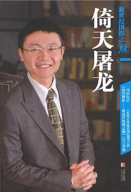 倚天屠龙 pdf epub mobi 电子书 下载