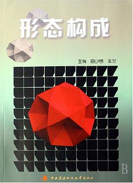 形态构成 pdf epub mobi 电子书 下载