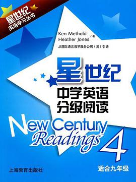 适合九年级-星世纪中学英语分级阅读-4 pdf epub mobi 电子书 下载