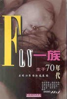FLY一族 pdf epub mobi 电子书 下载