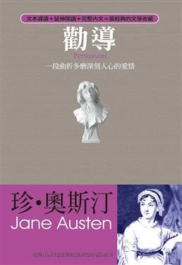 勸導 pdf epub mobi 电子书 下载