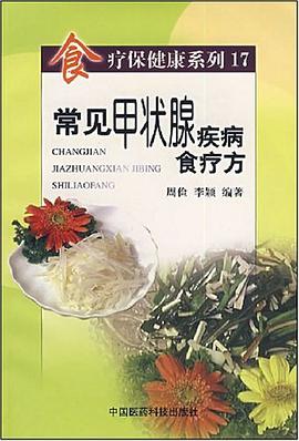 常见甲状腺疾病食疗方