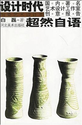 超然自然 pdf epub mobi 电子书 下载