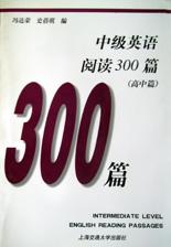 中级英语阅读300篇(高中卷)