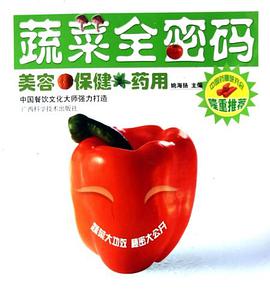 蔬菜全密码