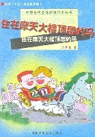 住在摩天大樓頂層的馬 pdf epub mobi 電子書 下載