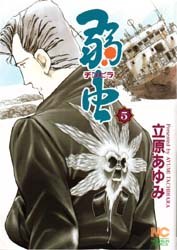 弱蟲 5 pdf epub mobi 電子書 下載