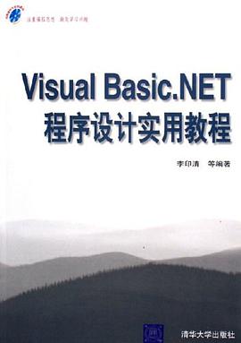 Visual Basic.NET程序设计实用教程 pdf epub mobi 电子书 下载
