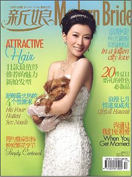 新娘 pdf epub mobi 电子书 下载