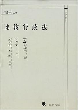 比较行政法 pdf epub mobi 电子书 下载