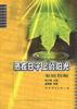 洒在日子上的阳光――家庭情趣 pdf epub mobi 电子书 下载