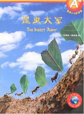 昆虫大军 pdf epub mobi 电子书 下载